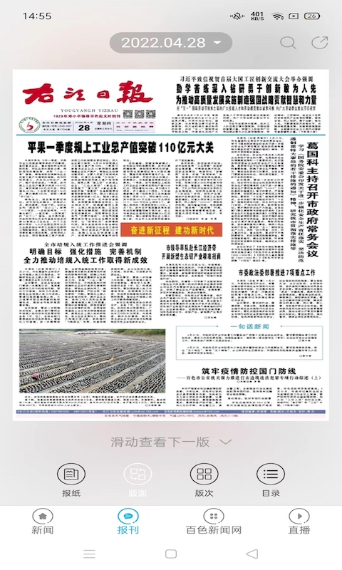 百色在线截图