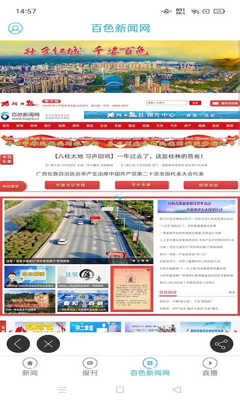 截图