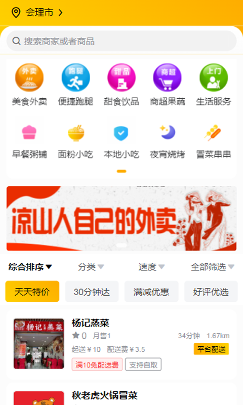 截图