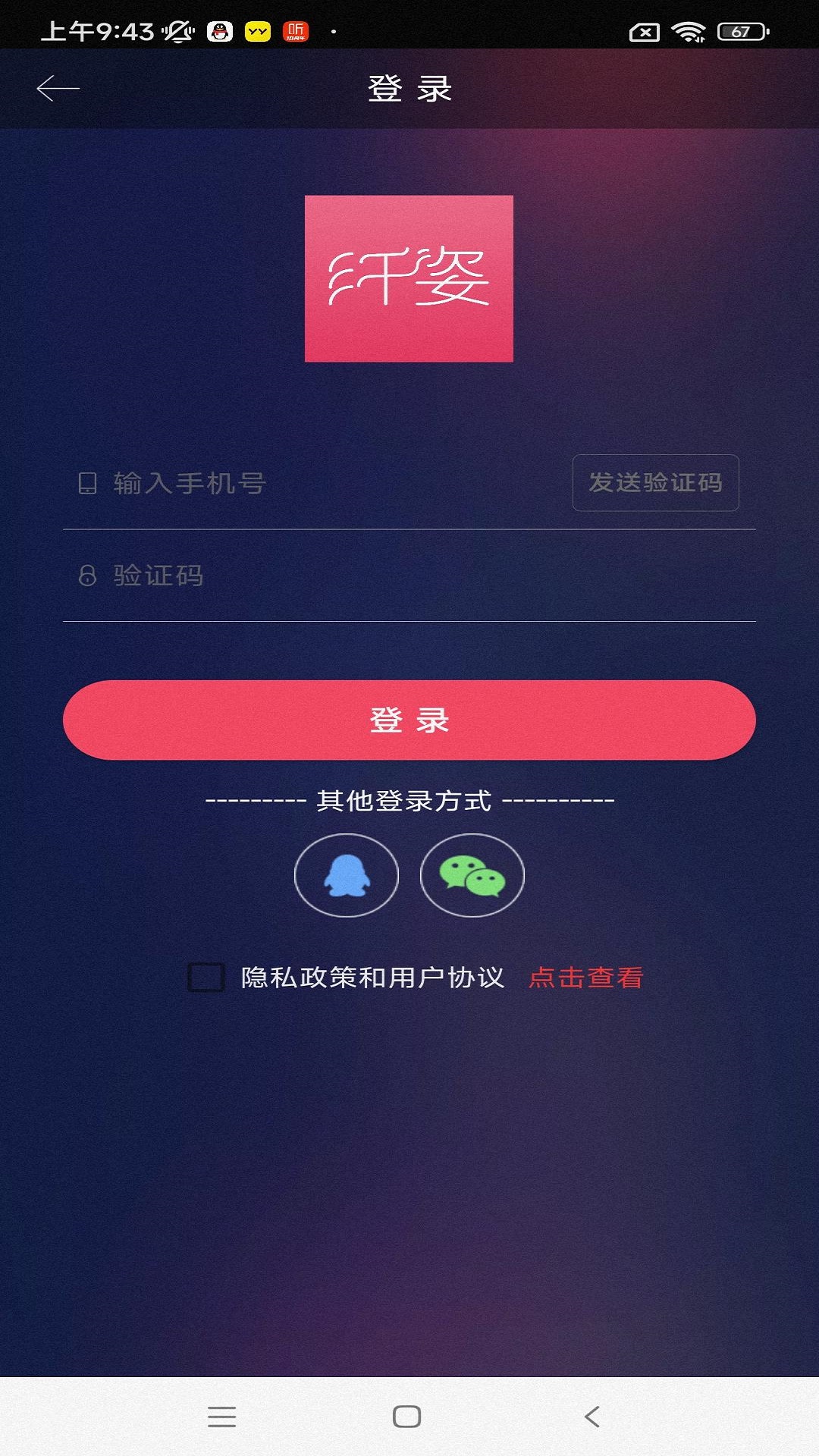 截图