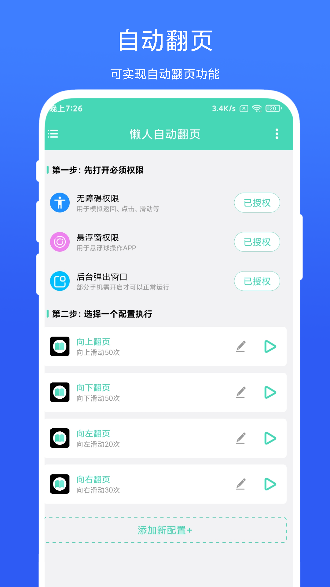 截图
