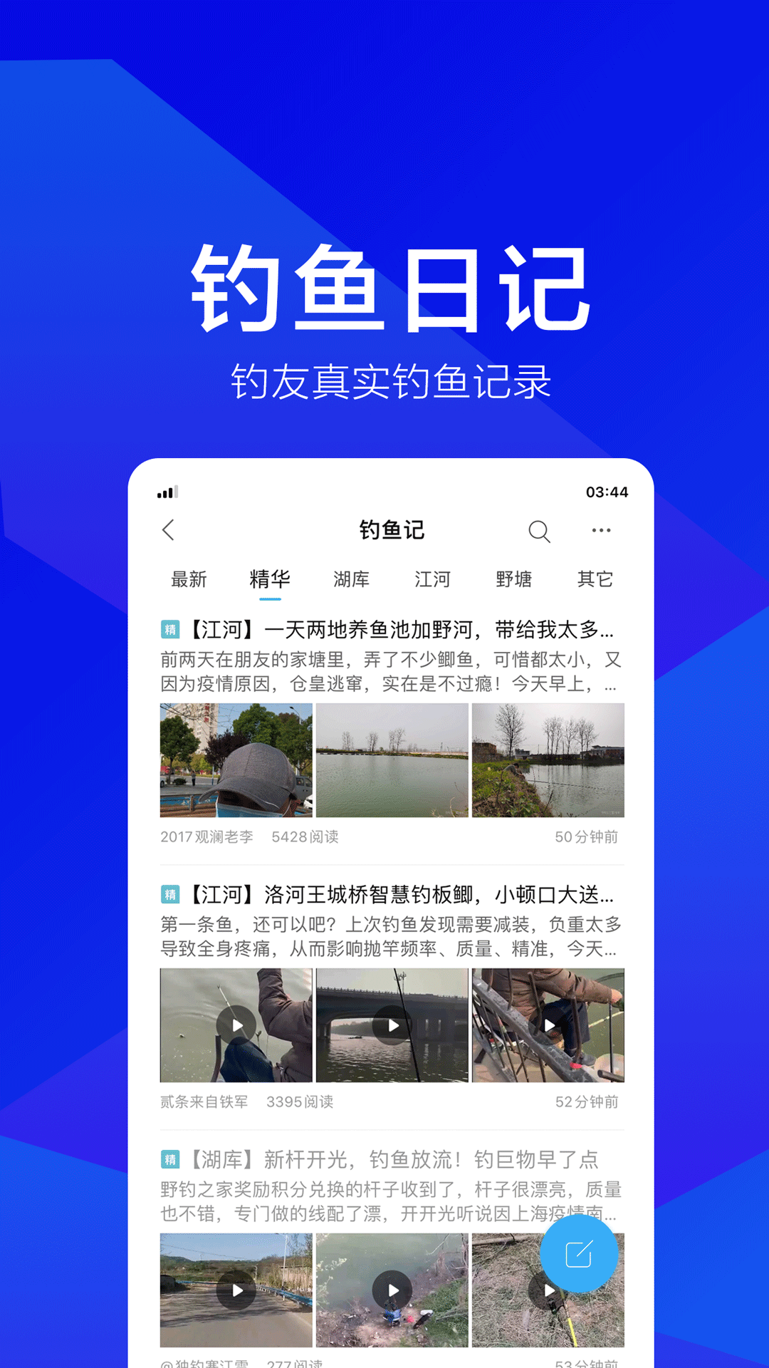 野钓之家截图