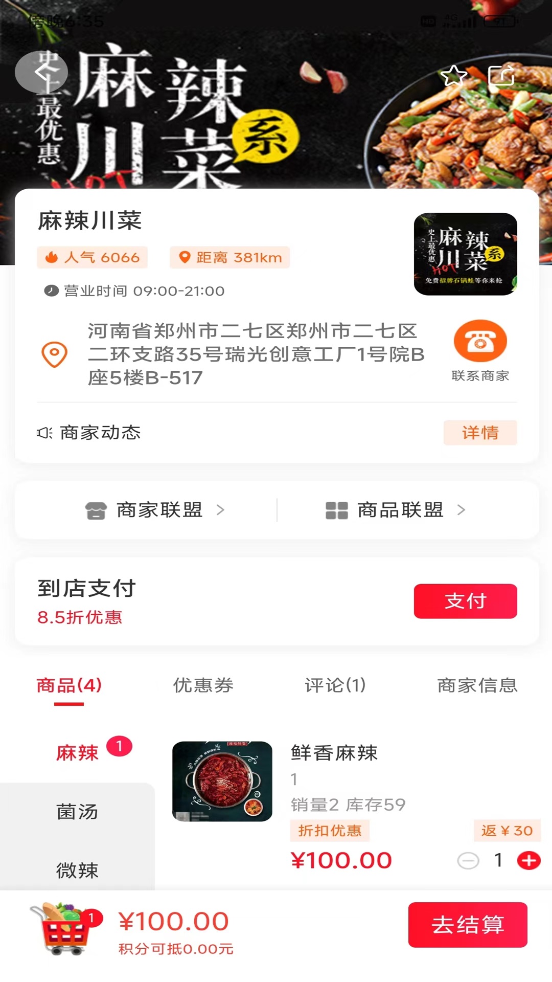截图