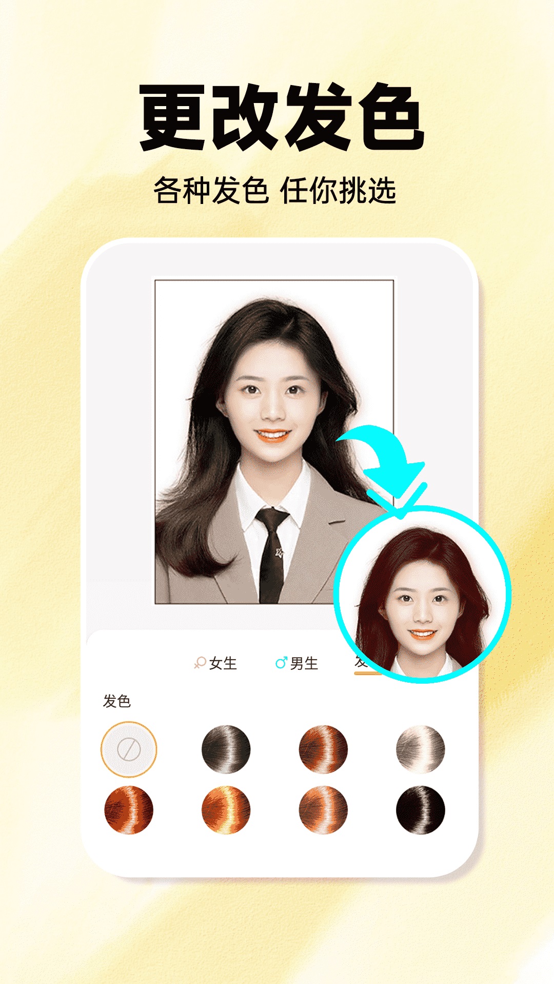 发型百变相机截图