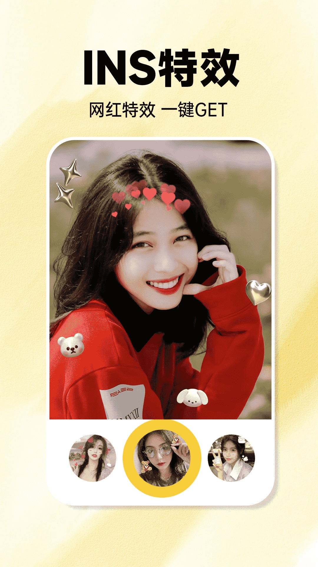 发型百变相机截图