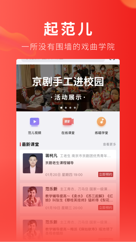 起范儿截图