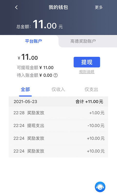 江南司机翔游版截图
