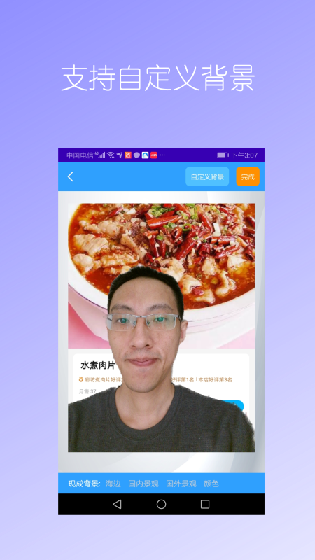 截图