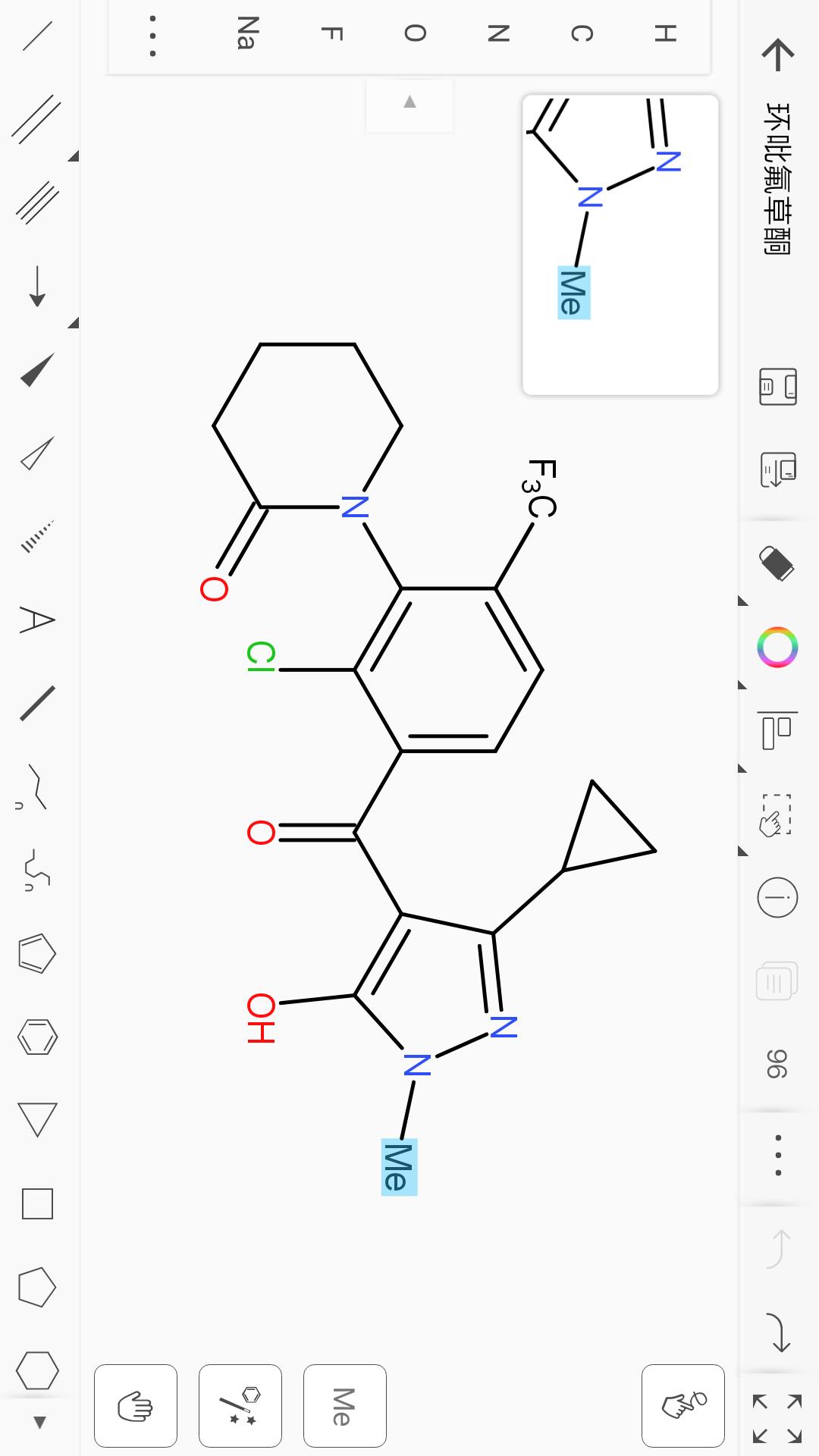 KingDraw结构式编辑器截图