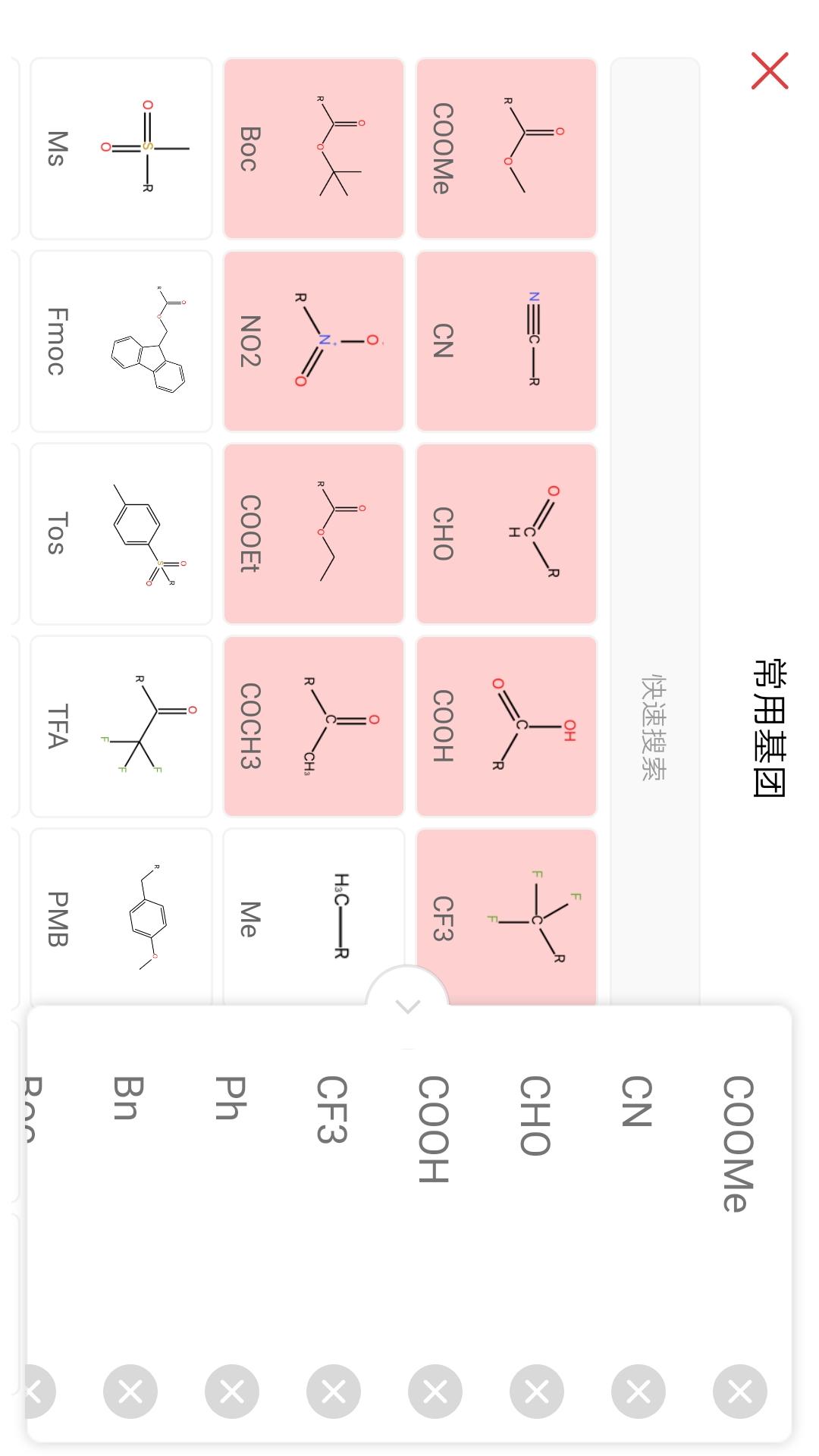 KingDraw结构式编辑器截图