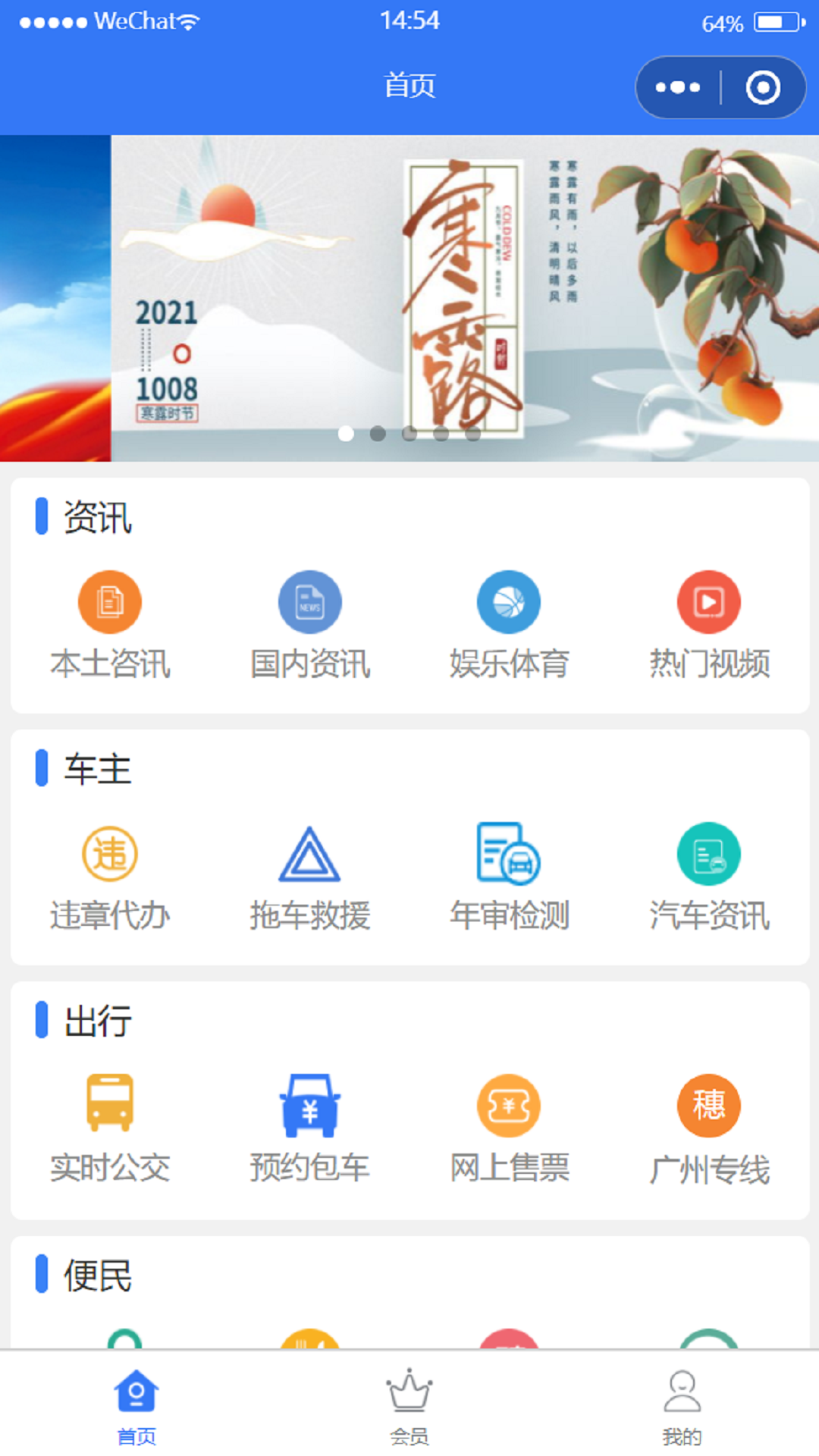 截图