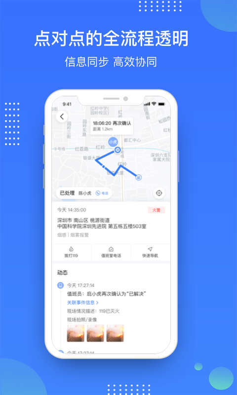 庇虎截图