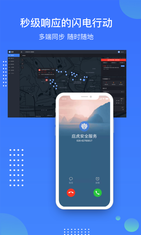 庇虎截图