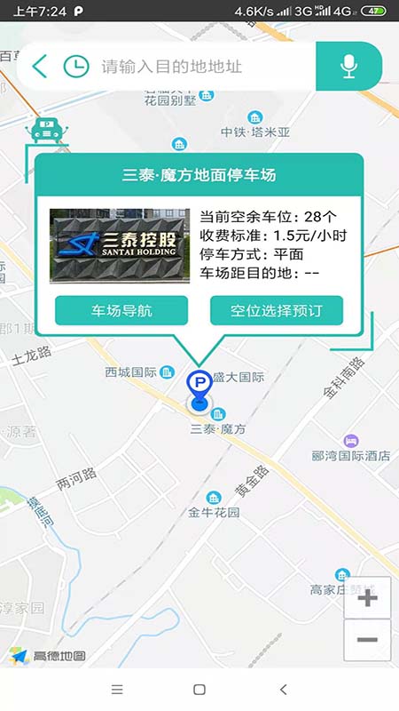 云位订吧截图