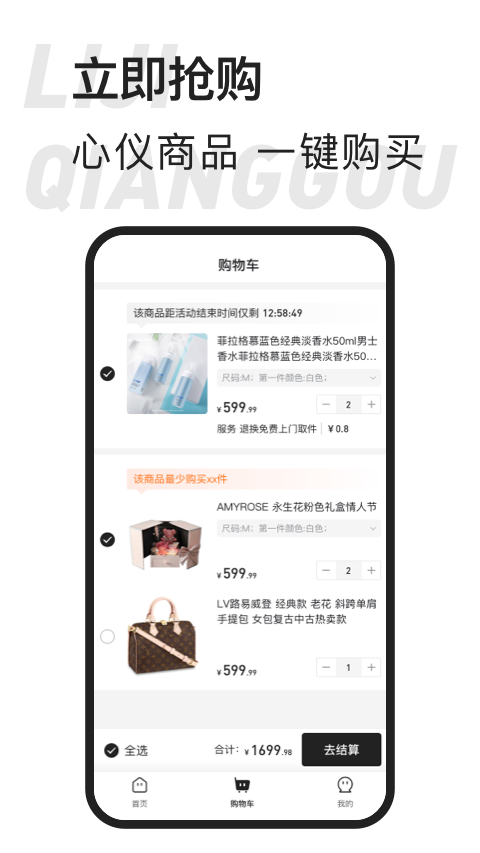 东桔逸购截图