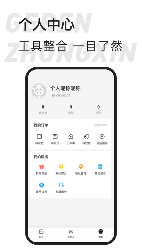 东桔逸购截图