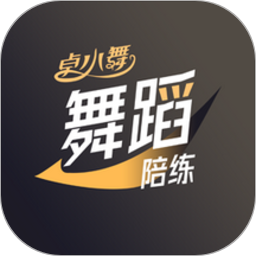 卓小舞陪练电脑版