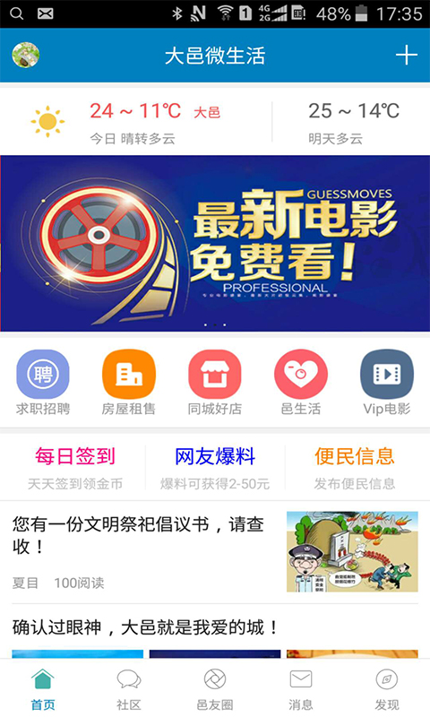 截图