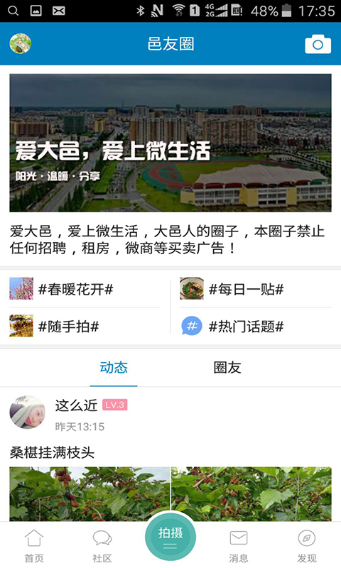 截图