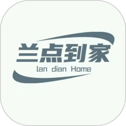 兰点到家电脑版