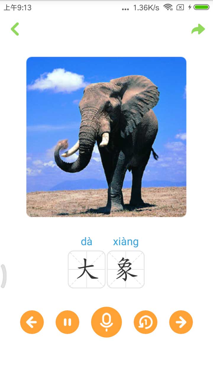 宝宝唐诗截图