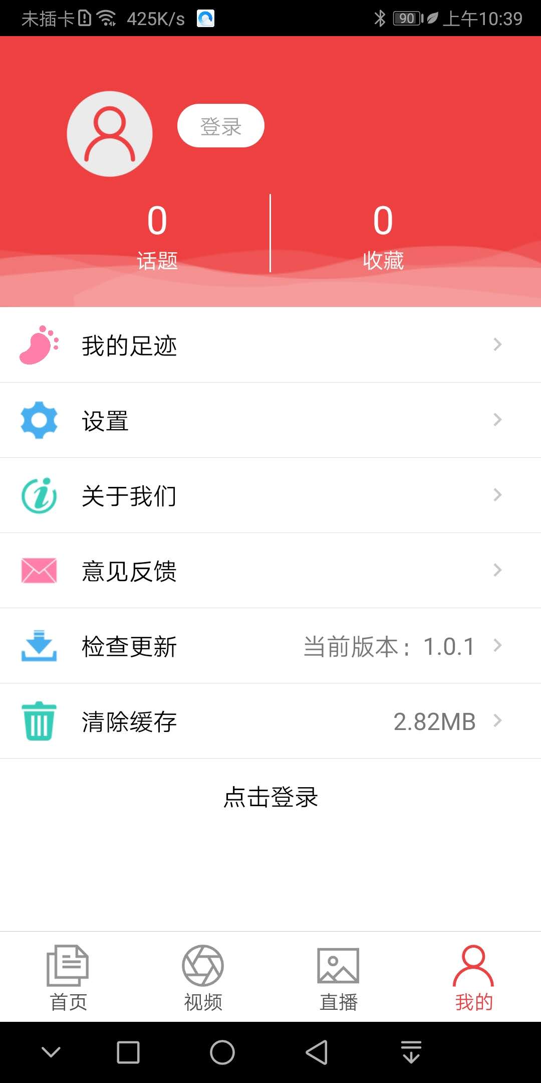 截图