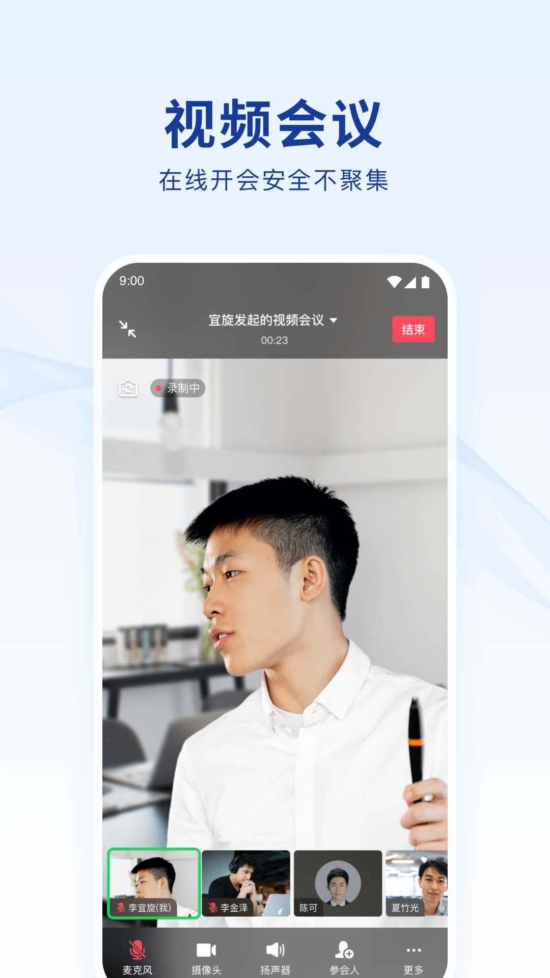 蓝信+截图