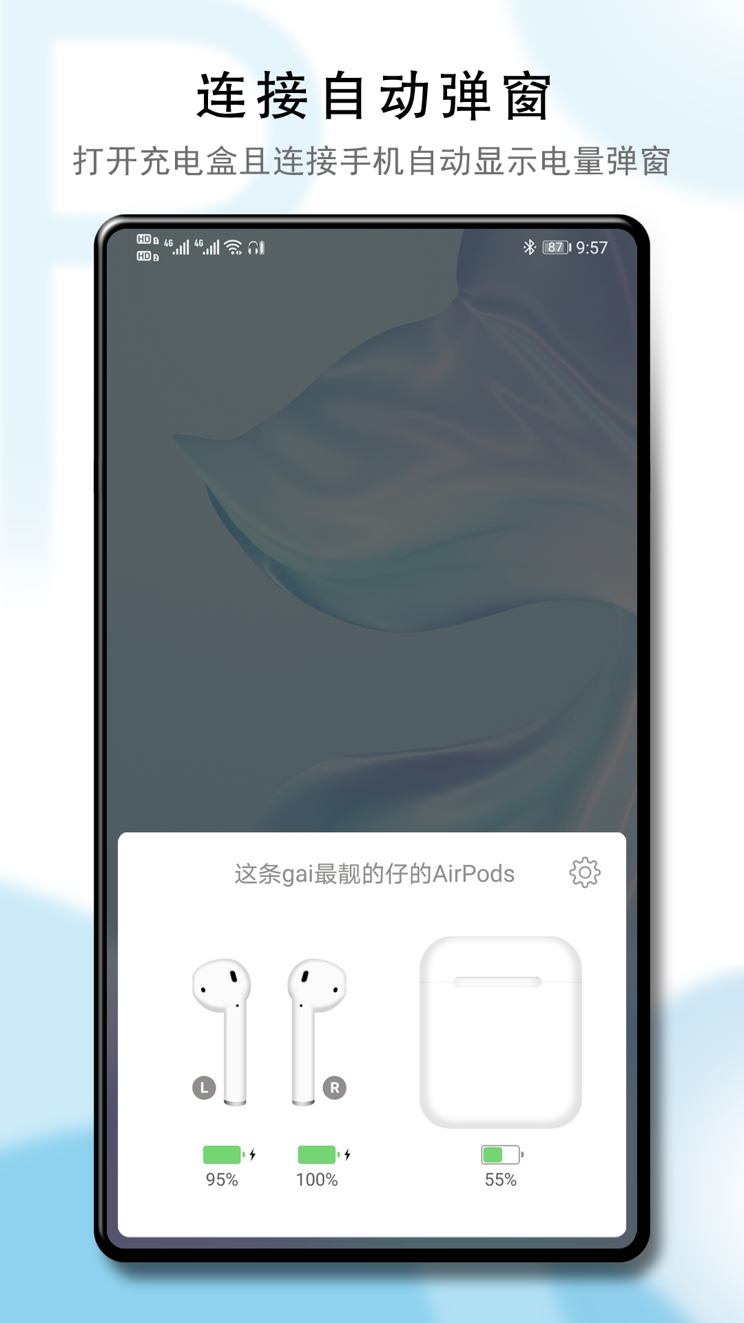 PodsTool截图