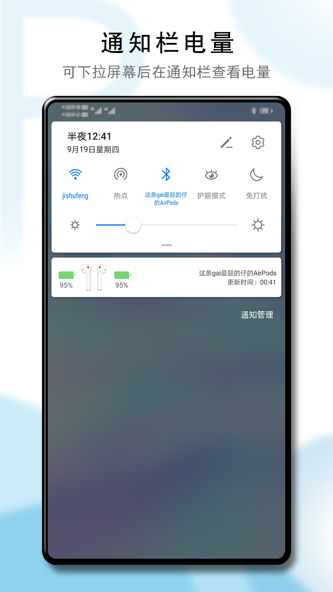 PodsTool截图