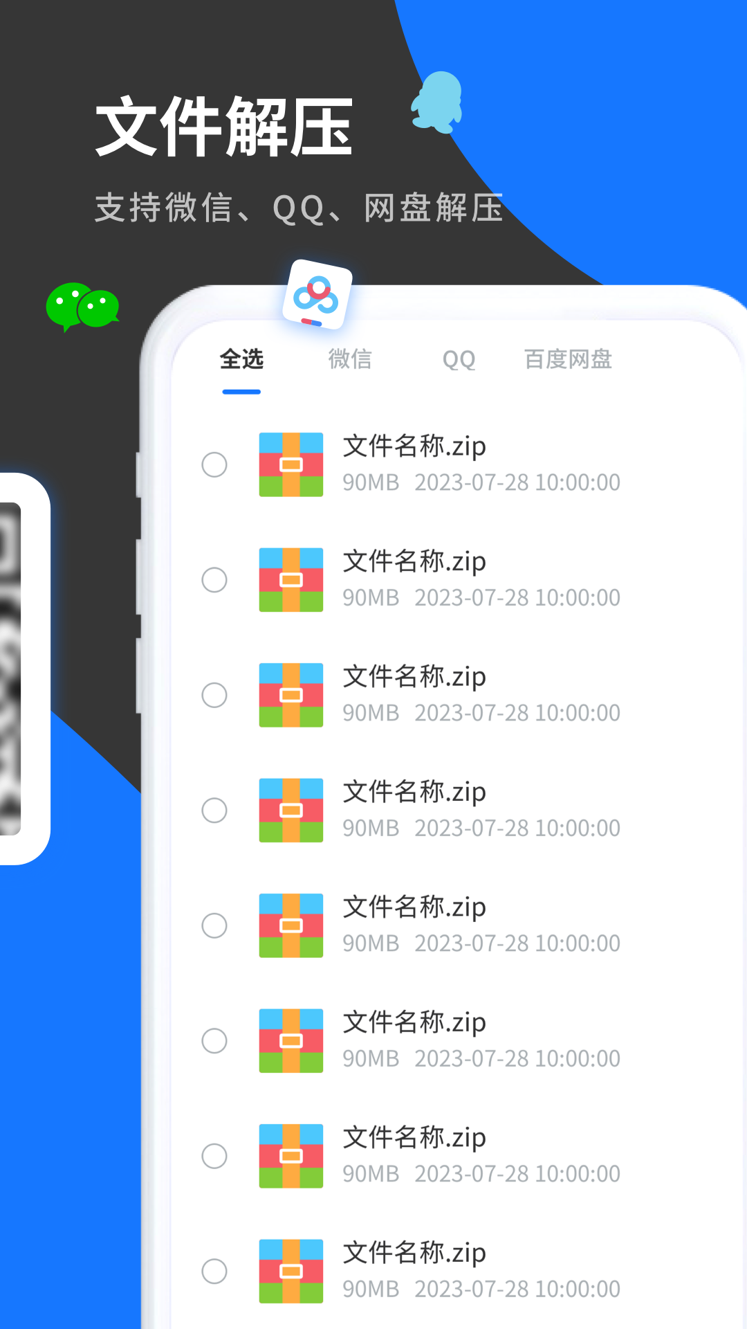 截图
