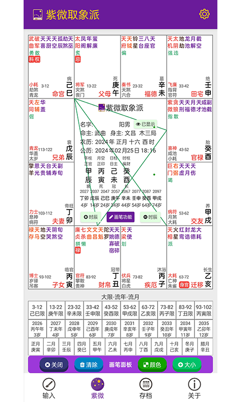 截图