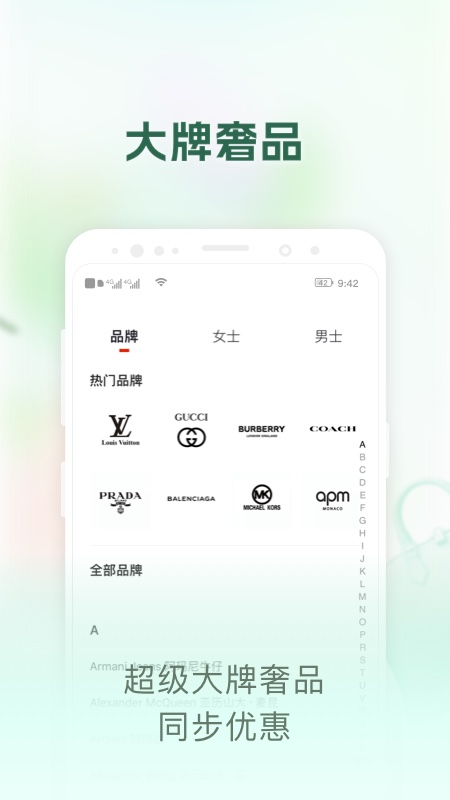 包大师截图