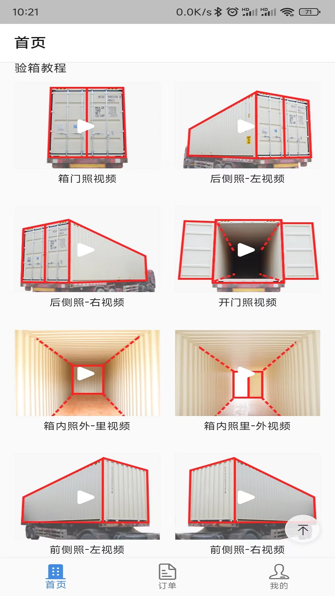 截图