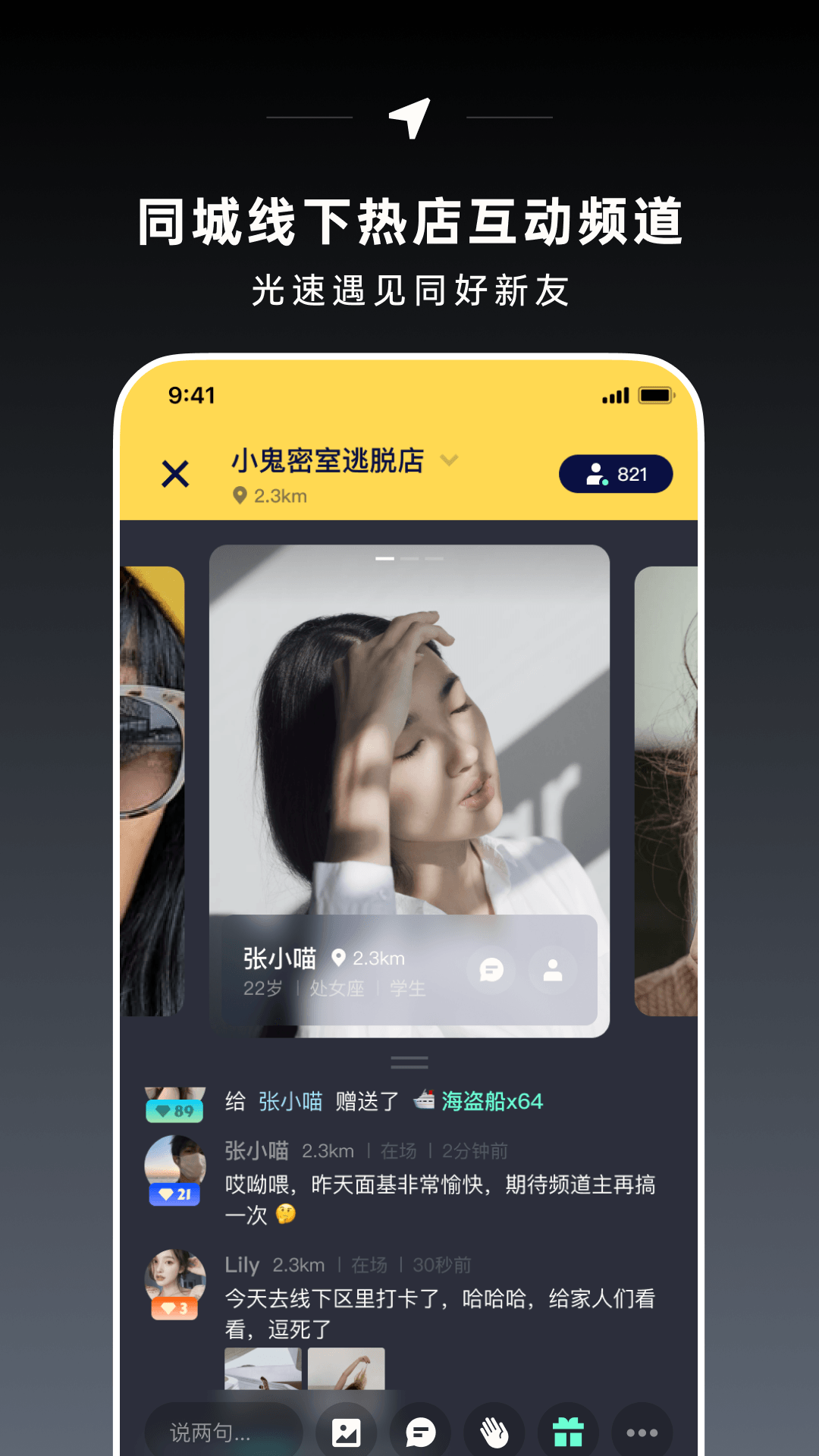 截图