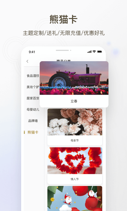 熊猫邮轮截图