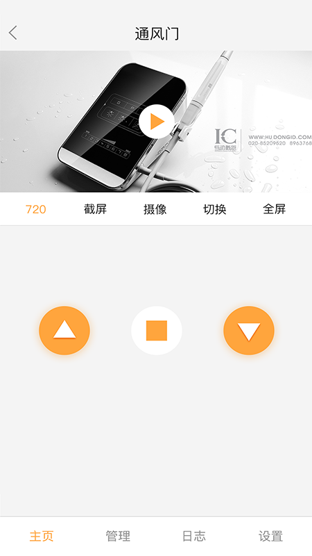 截图