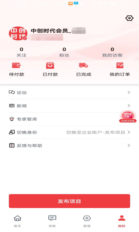 截图