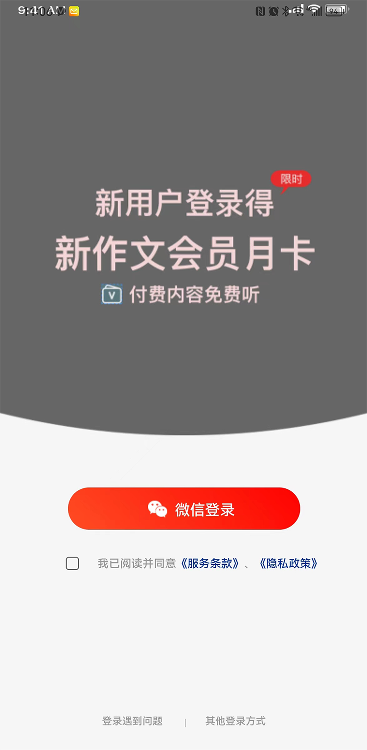 截图