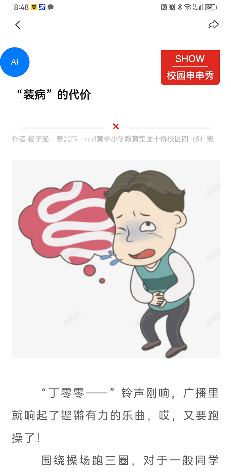 截图