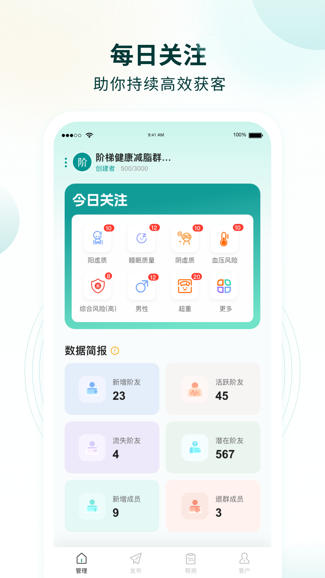 行动营养师截图