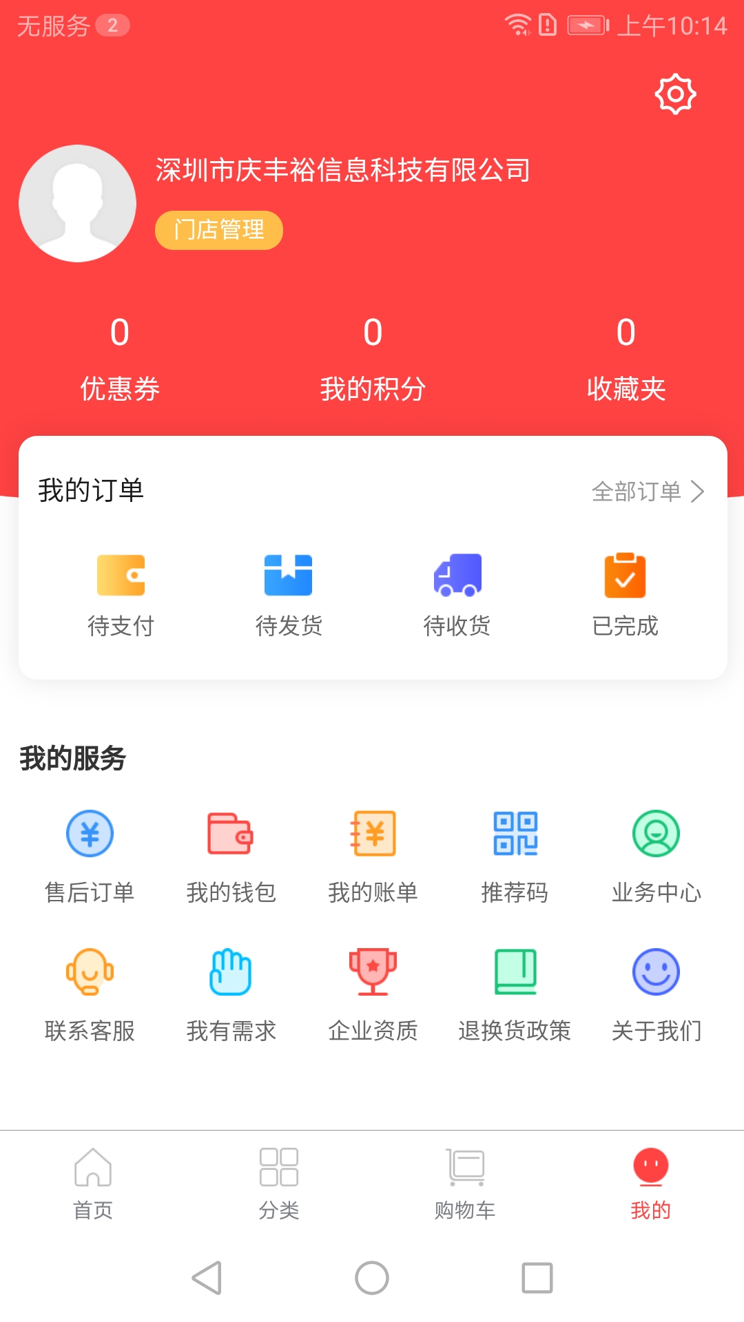 康之源医药截图