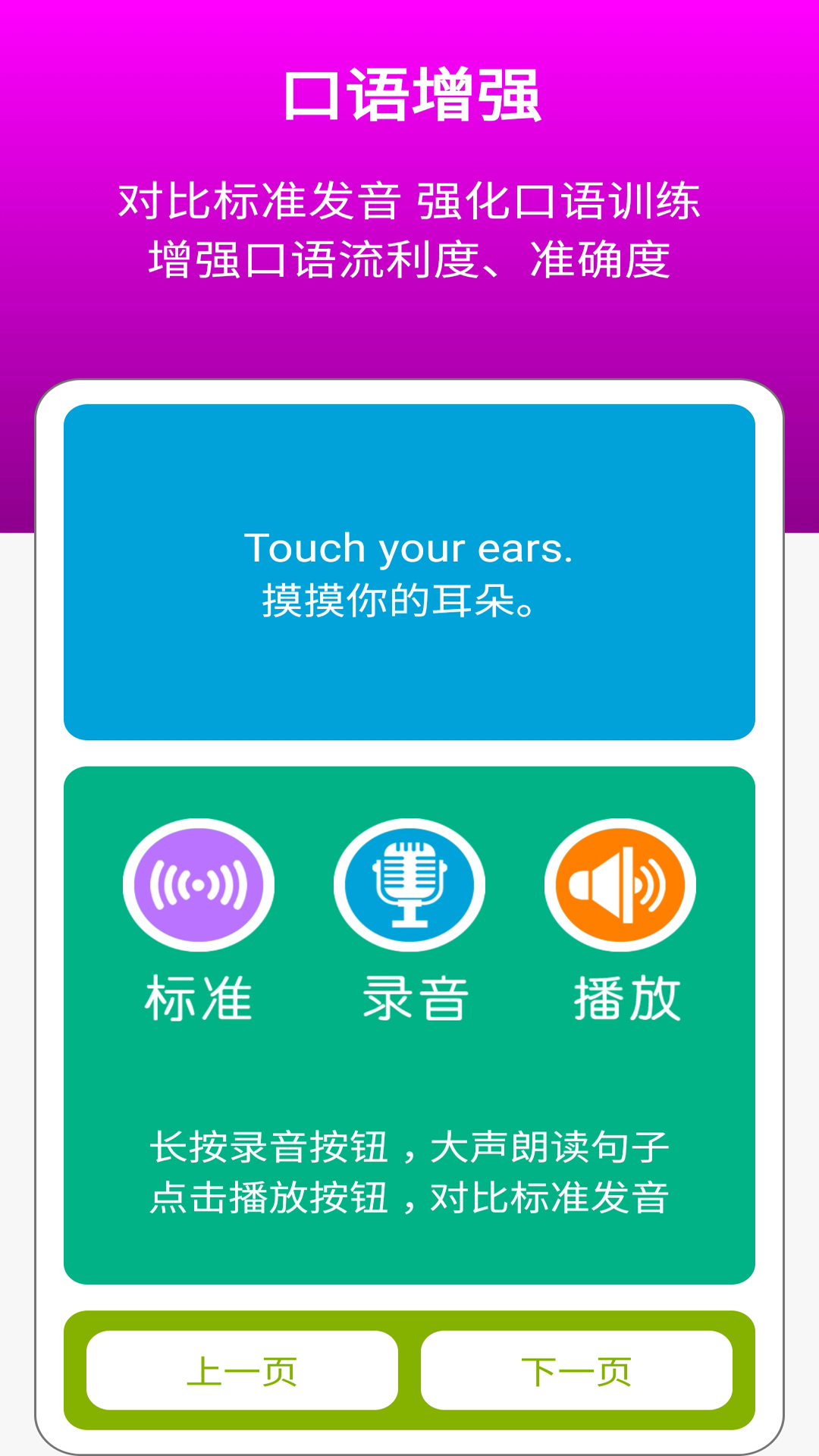 清华版英语一上截图