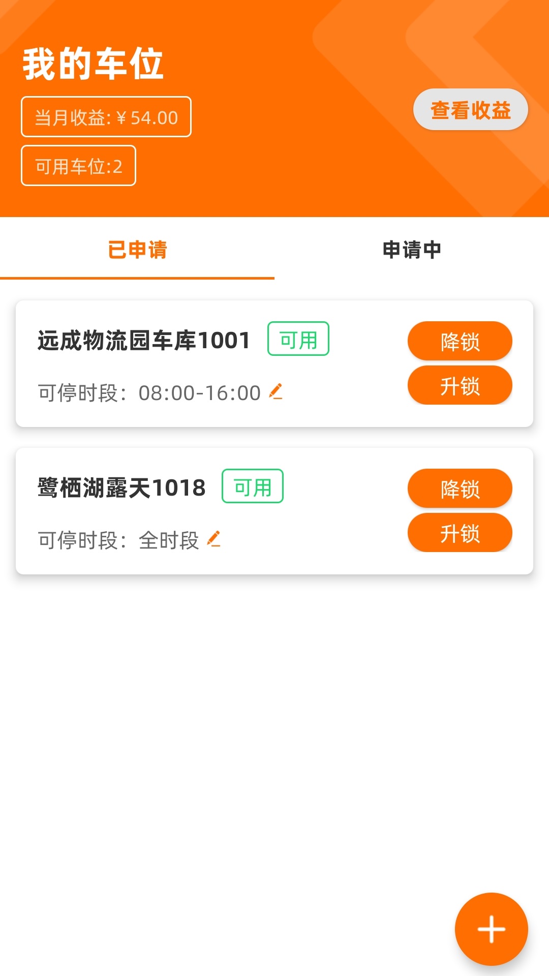闲狐共享截图