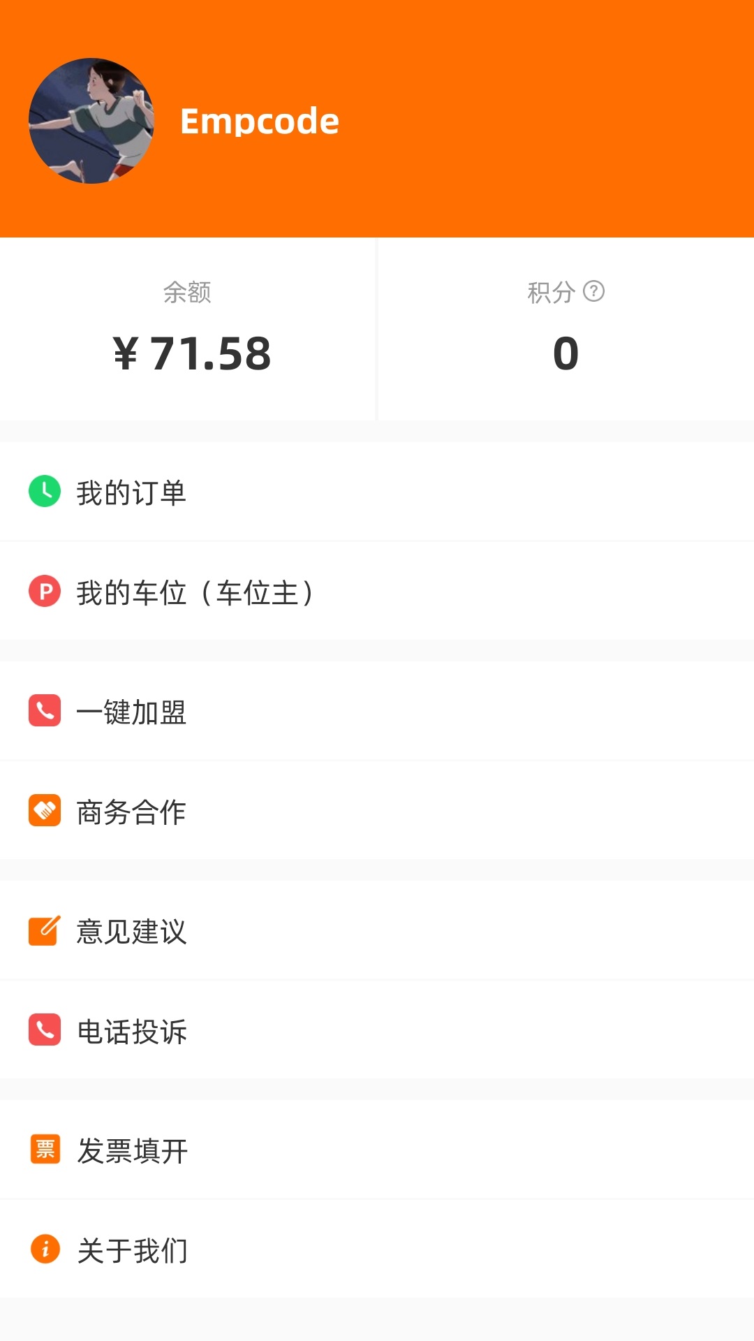 闲狐共享截图