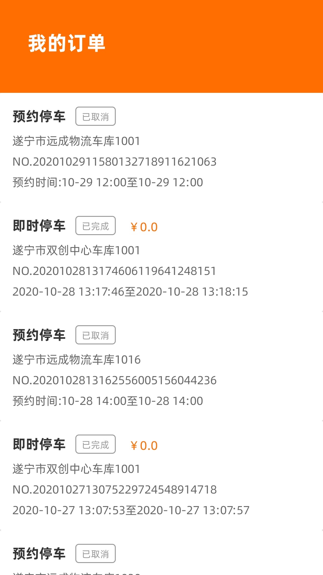 闲狐共享截图