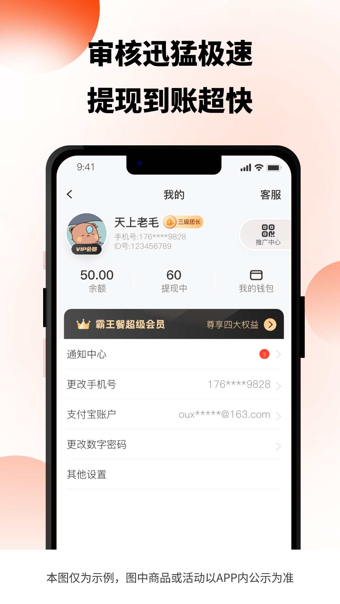 试生活截图