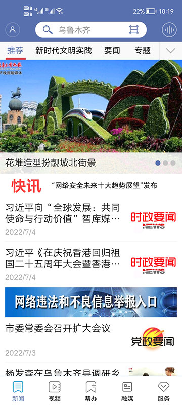 截图