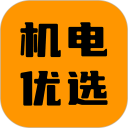 机电优选电脑版