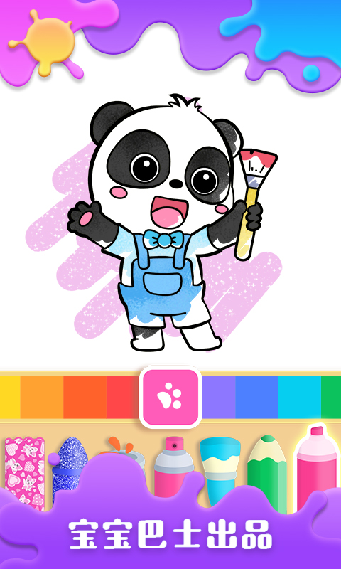 宝宝涂鸦乐园截图