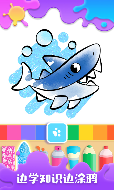 宝宝涂鸦乐园截图